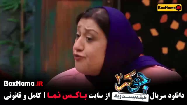 جوکر خانمها فصل 4 قسمت 2 مریم سعادت  مهسا در جوکر