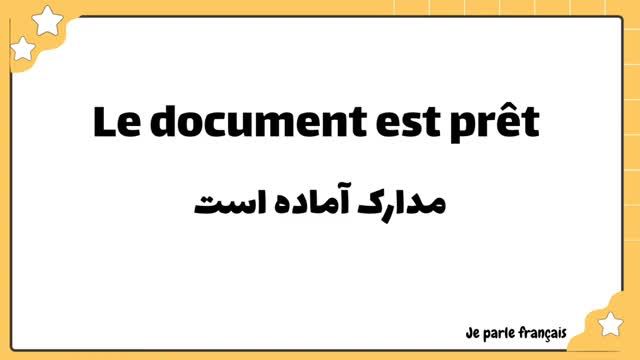آموزش زبان فرانسه از مبتدی تا پیشرفته - چالش 30 روزه یادگیری لغت - روز بیست و هشتم