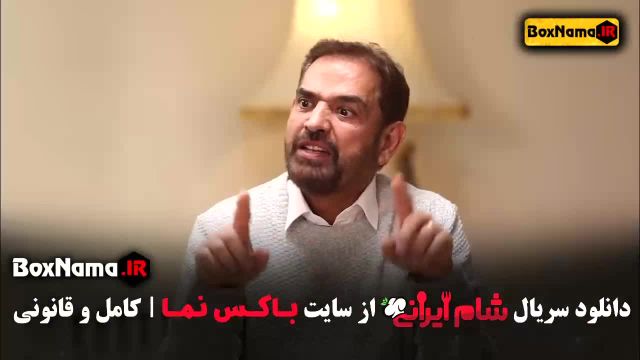 دانلود شام ایرانی فصل چهارم قسمت اول امیرغفارمنش (با حضور)