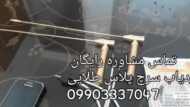 ردیاب خوراکی فرکانسی موبایلی ردیاب جیوه ای