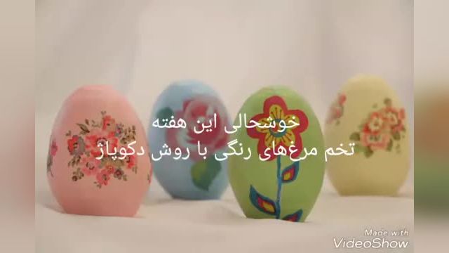 ایده رنگ آمیزی تخم مرغ برای سفره هفت سین با تکنیک دکوپاژ