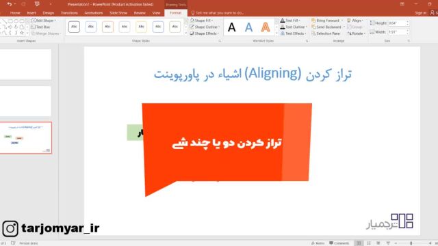 آموزش تراز کردن و مرتب‌سازی  اشیا در پاورپوینت |  Aligning