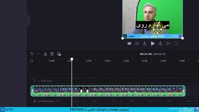 روش اول : ساخت زیرنویس فارسی اتوماتیک با کلیپ چمپ