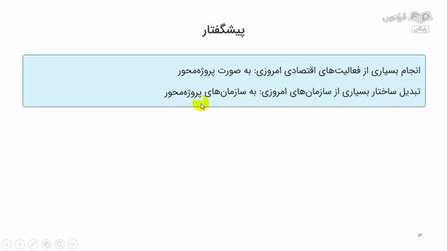 آموزش کامل تحلیل هزینه و منفعت - بخش یکم - اصول حسابداری