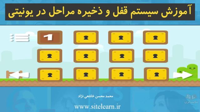 آموزش طراحی سیستم قفل و ذخیره مراحل در یونیتی