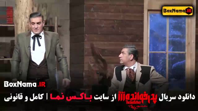 سریال پدرخوانده مافیا فصل 1 و 2 و 3