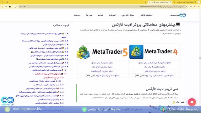 ‫آموزش ‫باینری آپشن لایت فارکس نحوه کار قرارداد پیش بینی شاخص ها در  [Litefinance]