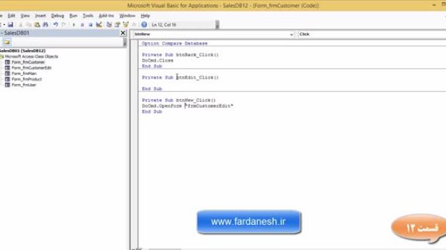 آموزش اکسس 2013 رایگان - طراحی فرم های درج و ویرایش اطلاعات (قسمت 12)