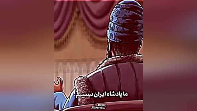 جمله زیبای کریم خان زند | ما وکیل دولت ایرانیم !