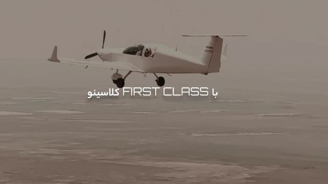 first class (فرست کلس) کلاسینو
