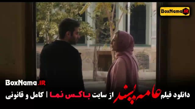 عامه پسند فیلم - دانلود با لینک مستقیم دانلود فیلم رایگان