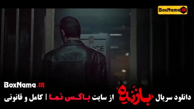 بازنده قسمت 9 - فیلم سریال