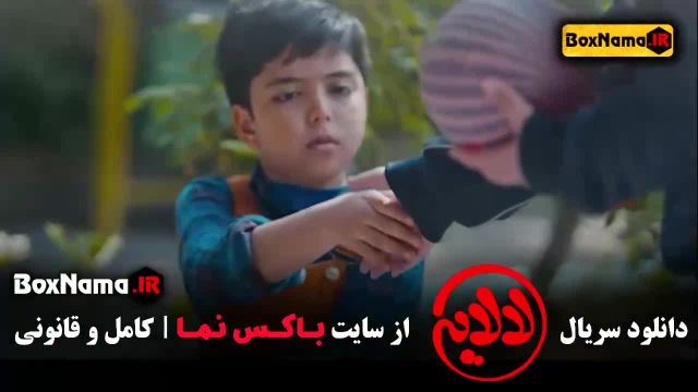سریال لالایی قسمت 17