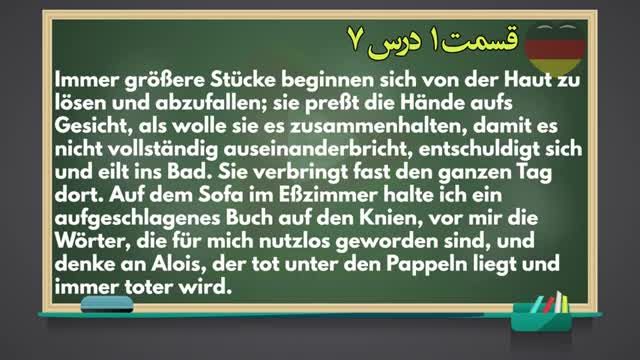 آموزش رایگان زبان آلمانی با کتاب Sicher Kursbuch B2 | ریدینگ آلمانی با معنی | قسمت اول