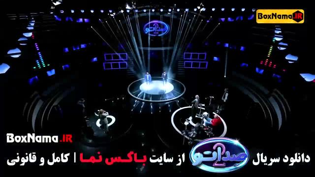 دانلود برنامه صداتو 2 قسمت 14 - برنامه صداتو کی پخش میشه؟