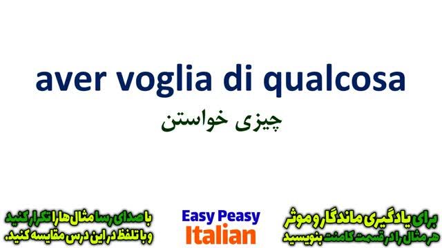 آموزش گام به گام زبان انگلیسی با معنی و تلفظ درس 70