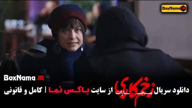 زخم کاری فصل4 قسمت1 جواد عزتی
