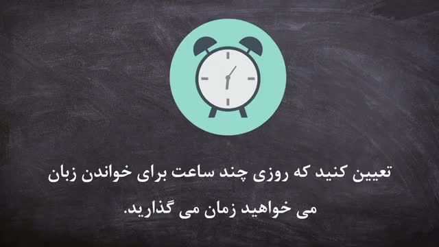 اصول نوشتن روتین هفتگی برای یادگیری زبان آلمانی