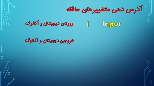 دوره رایگان آموزش پی ال سی زیمنس - قسمت بیست و پنجم