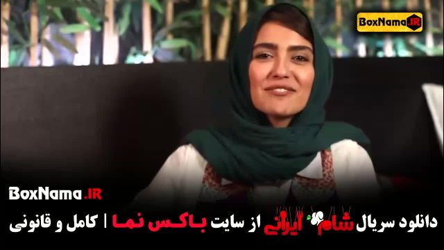 قسمت اول شام ایرانی 1 کمند امیرسلیمانی