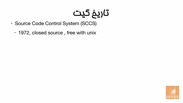 مقدمات و تاریخچه گیت (git) - قسمت دوم