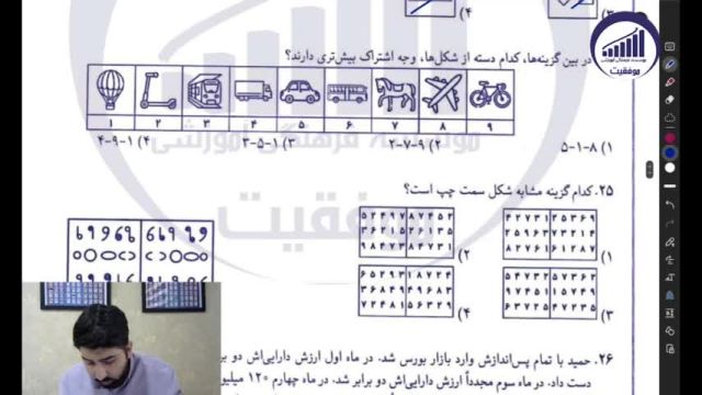 تحلیل و بررسی آزمون تیزهوشان ششم 1402     |       قسمت دوم