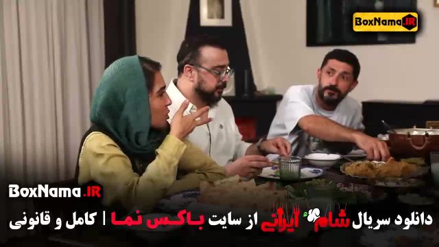 دانلود شام ایرانی قسمت 4 چهار