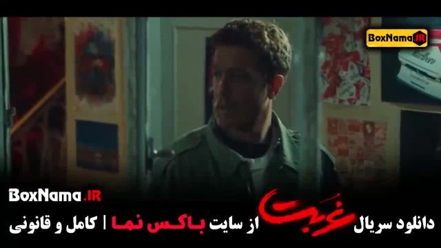 فیلم غربت قسمت 10