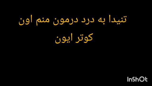 عزیزم ابوالفضل (مداح نوجوان امیر مهدی امنی)