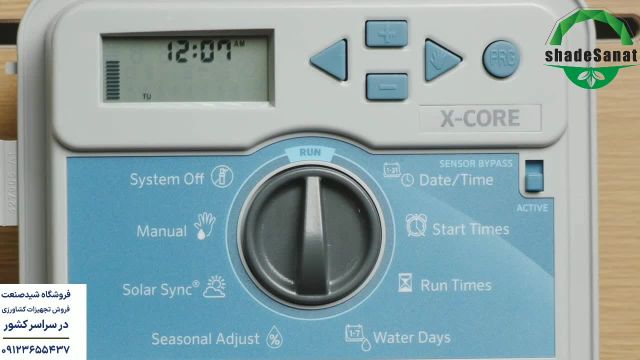 تنظیم کنترلر آبیاری هانتر4 - X Core - شید صنعت