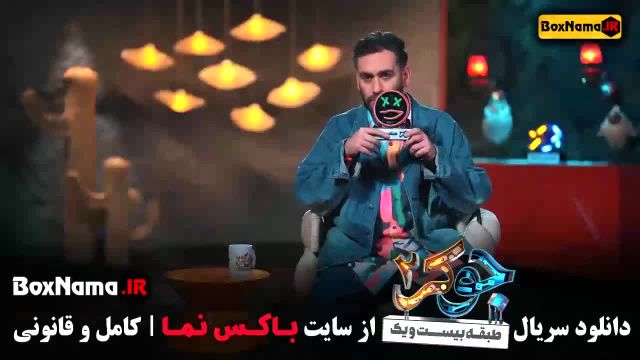 زمان پخش جوکر 2 - دانلود جوکر 2 قسمت 1 تا 5 - نیما شعبان نژاد