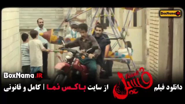 فیلم سینمایی فسیل کامل بدون سانسور