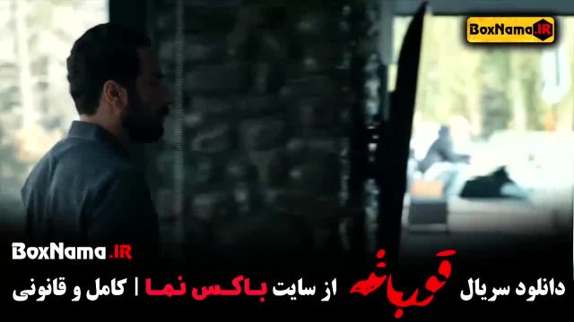 سریال قورباغه قسمت اول تا اخر (نوید محمدزاده)