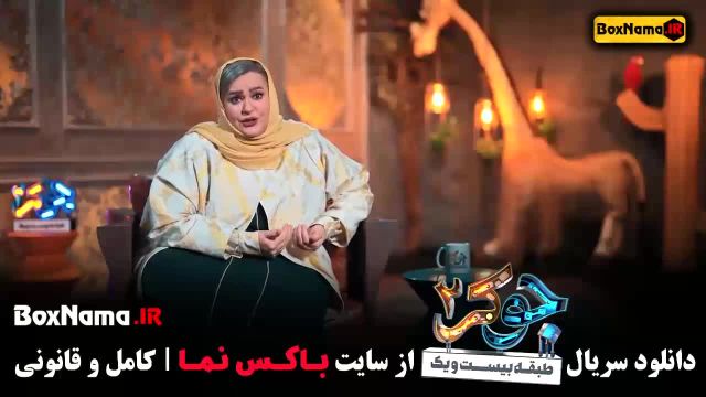 جوکر فصل 4 قسمت 1 بانوان (قسمت دوم فصل چهارم)