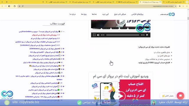 ‫متاتریدر چیست؟ مروری کامل بر پلتفرم «MetaTrader» فارکس  [شماره 437]