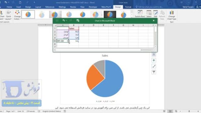 آموزش مقدماتی ورد 2016 قسمت 7 - روش فرمول نویسی در Word