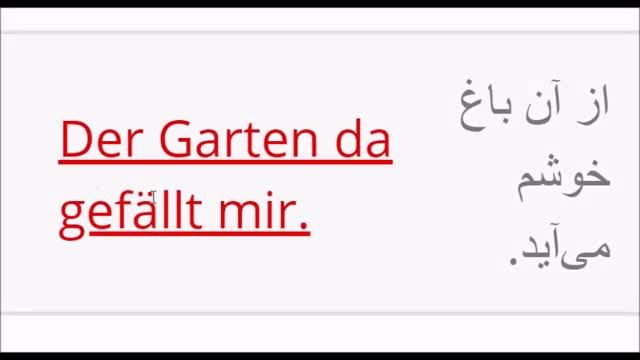 آموزش زبان آلمانی به فارسی جلسه 26 - مکالمه در مورد طبیعت