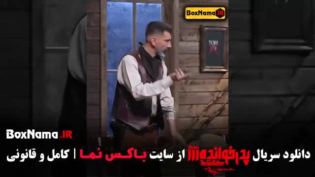 دانلود فینال پدرخوانده قسمت 18: رویارویی مافیا و شهروند