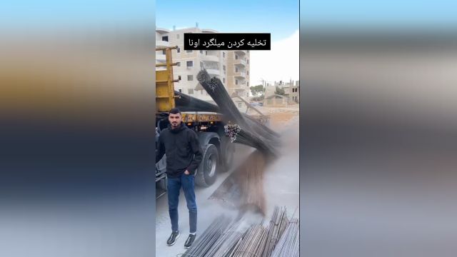 ما میلگرد خالی می‌کنیم، اونا میلگردو ول می‌کنن به امان خدا! - طرحیسا