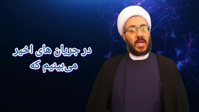 ارومیه  ... حجت الاسلام حسین زاده