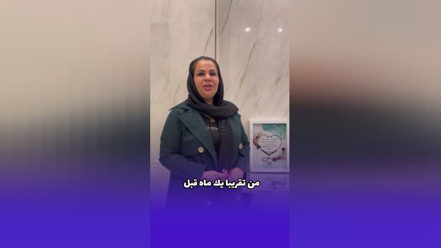 بوتاکس معده و لیپوماتیک بازو - دکتر حمیدرضا وفائی