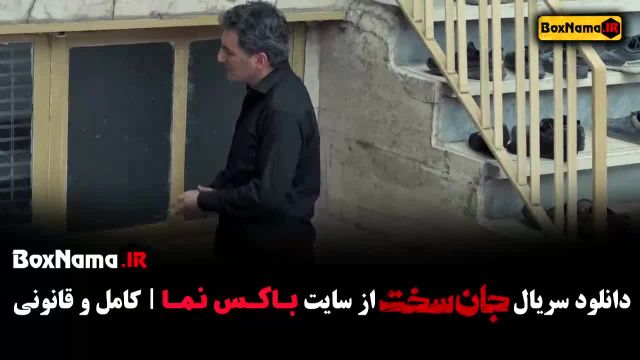 دانلود سریال جان سخت قسمت اول و دوم 1-2