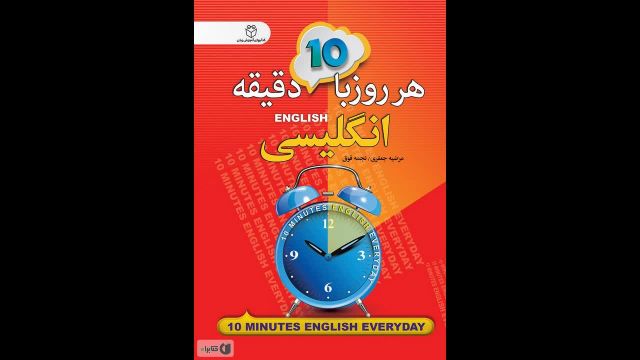 کتاب  انگلیسی تیزهوشان خیلی سبز