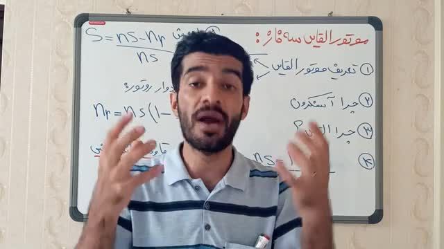 صفر تا صد الکتروموتورهای القایی | الکتروموتور سه فاز آسنکرون | جلسه 33