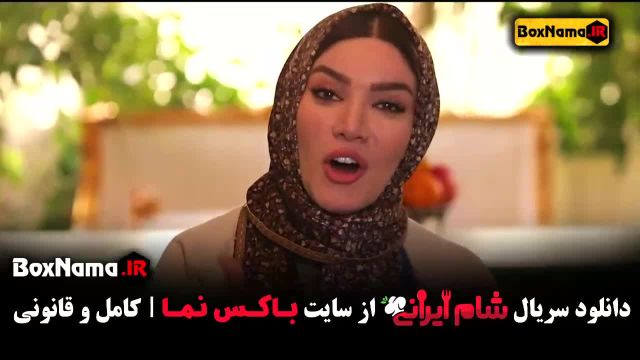 شام ایرانی 3  { متین ستوده ، زهرا داود نژاد ، صحرا اسداللهی ، السا فیروزاذر }