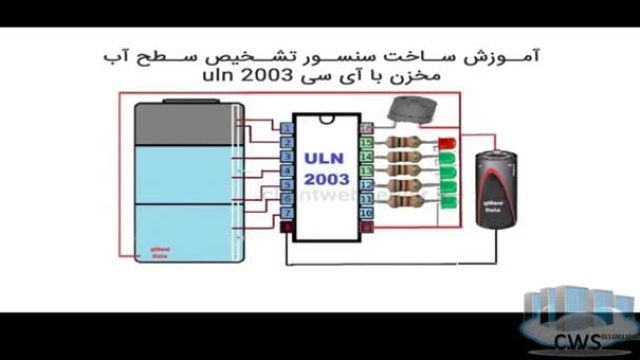 آموزش ساخت مدار تشخیص سطح آب با آی سی 2003