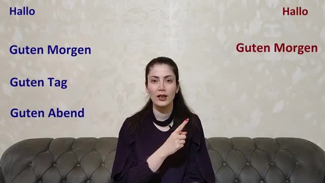مکالمات ساده و روزمره در زبان آلمانی - قسمت اول