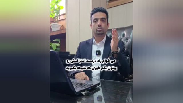 اسرار مهم در تغییر حکم دادگاه به نفع خودتان را ببینید- طرحیسا