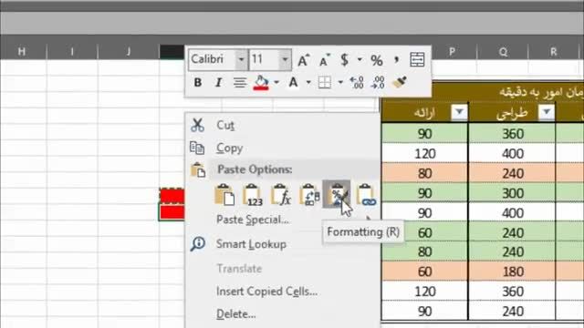 آموزش مقدماتی اکسل قسمت سوم - آموزش ساخت جدول در excel