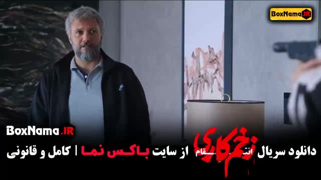 فیلم سریال زخم کاری فصل سوم و 2 و1 الناز ملک